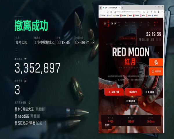 警方打击三角洲外挂软件效果